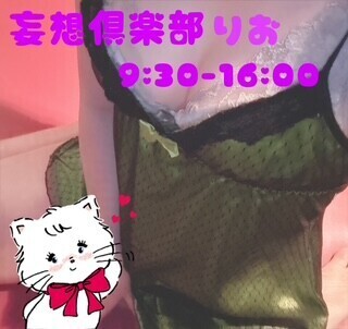 おはよ??