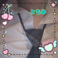 ともみ