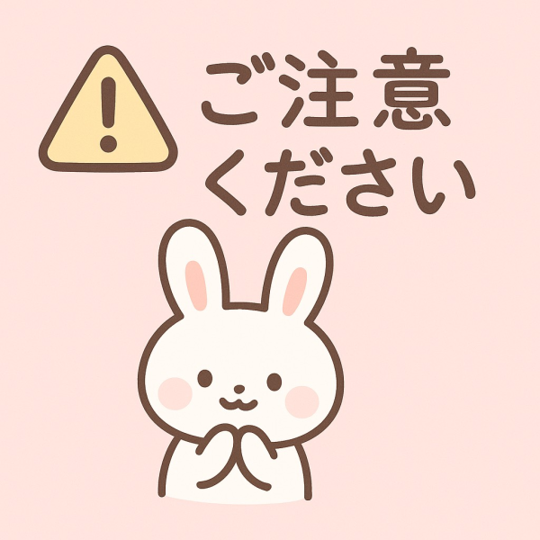 ??ご利用にあたってのお願い??