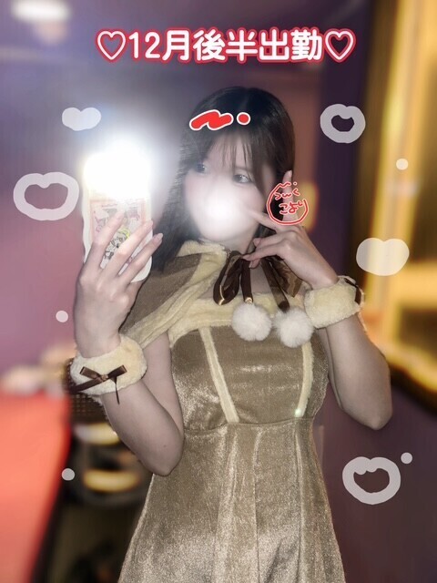 ?12月後半出勤?