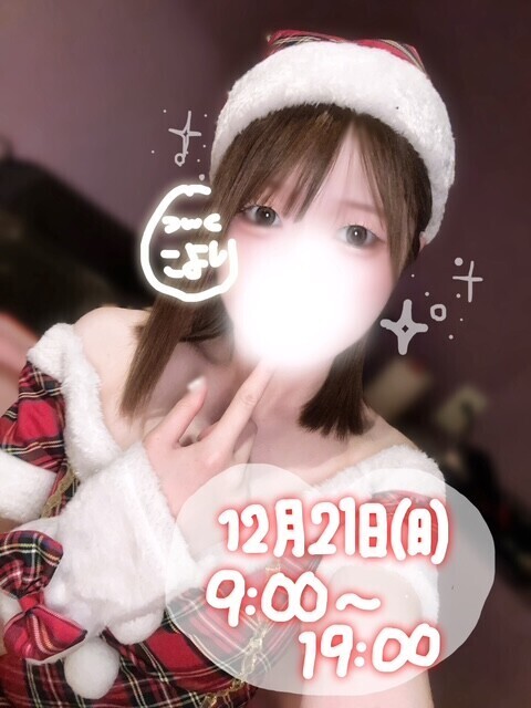 ?ぬるっと見せるサンタコス?