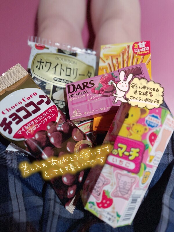 いつもありがとうです??