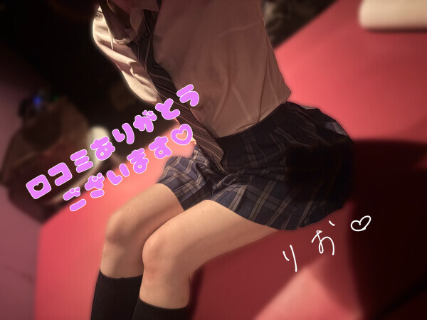 口コミありがとう?&zwj;♀?