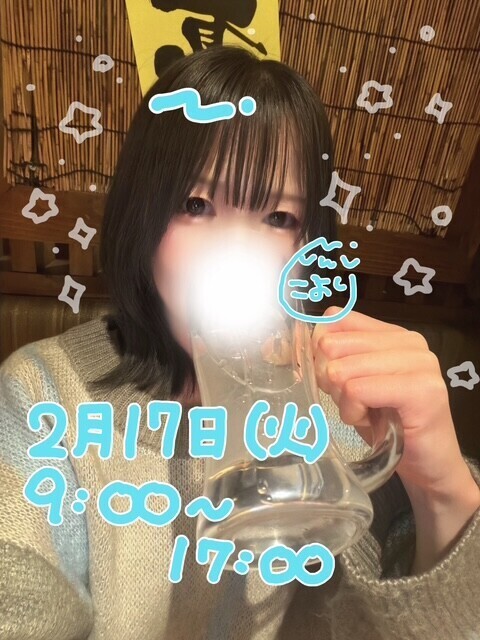 ?酒が飲めるぞー?