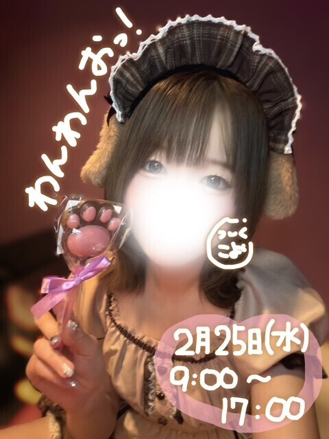 ?わんわんおっ！?