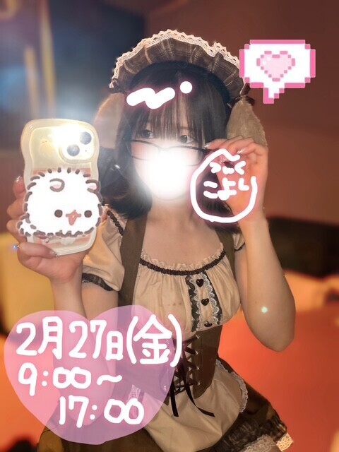 ?何しようかな～?