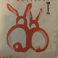 うまうまうさぎ（差し入れについて！）