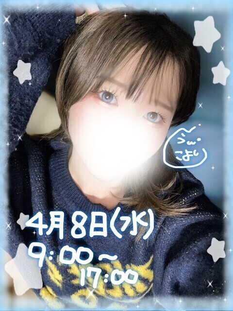 ?おにゅーです?