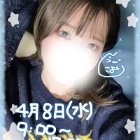 ?おにゅーです?