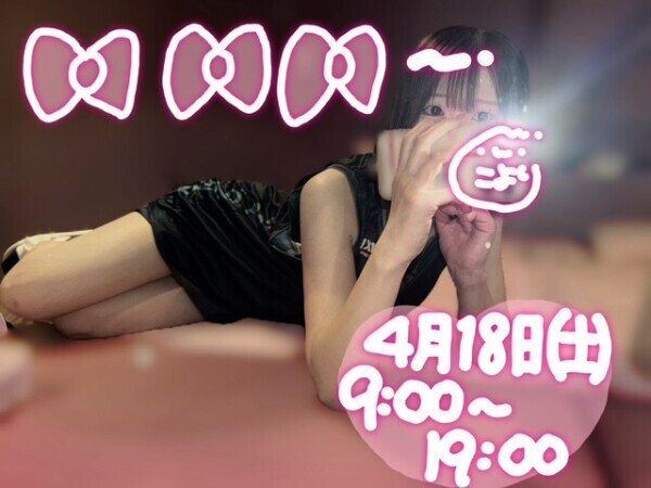 ?ちゅるちゅる?