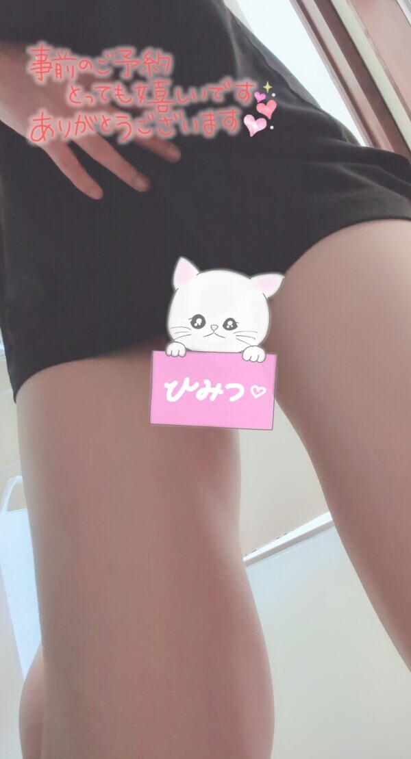 ご予約ありがとう?