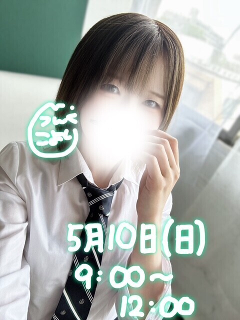 ?早い者勝ち?