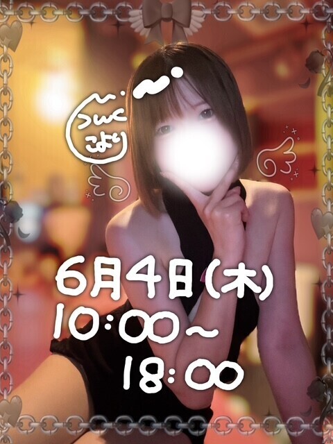 ?イケナイ太陽?