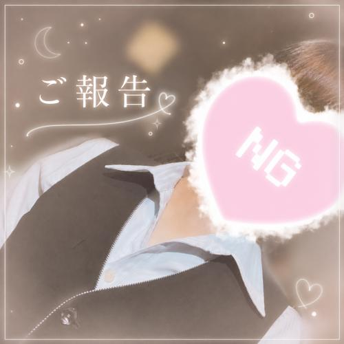 ご報告があります💦🙇‍♀️