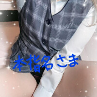 本指名さま💕