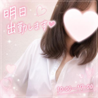 明日、出勤します🎐