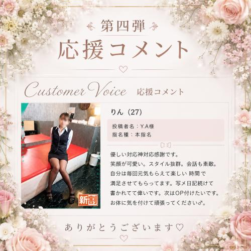 とっても嬉しい出来事 第四弾 🌸