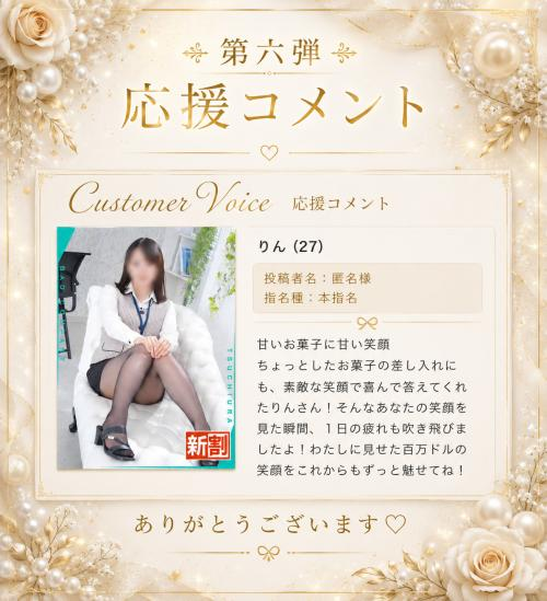 とっても嬉しい出来事 第六弾 🌸