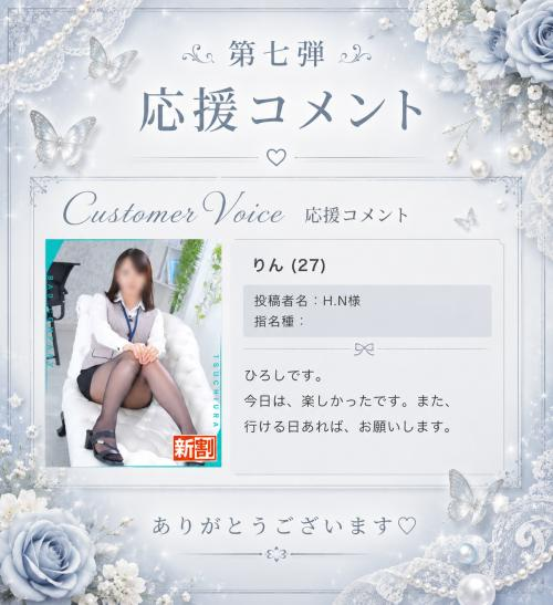 とっても嬉しい出来事 第七弾 🌸