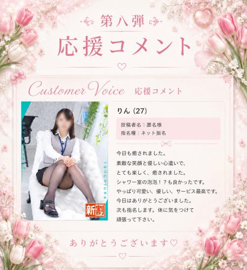 とっても嬉しい出来事 第八弾 🌸