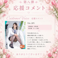 とっても嬉しい出来事 第八弾 🌸
