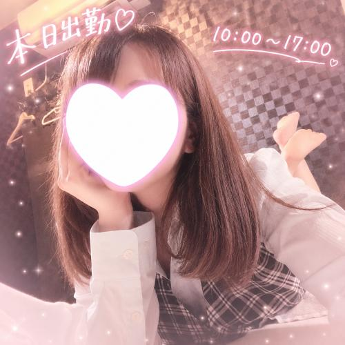 本日しゅっきーん！