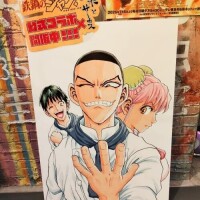 ジャン！