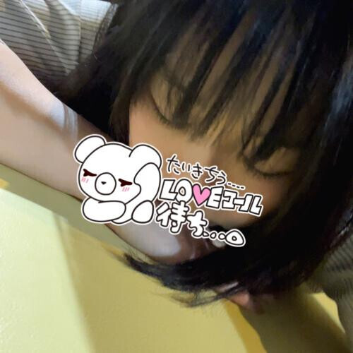ぐっすり