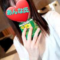 あんな