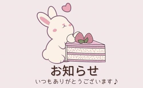 ＊来週から＊