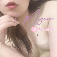 めぐみ