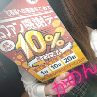 かのん