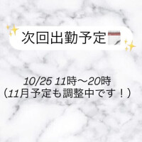 今月追加で出勤します✨