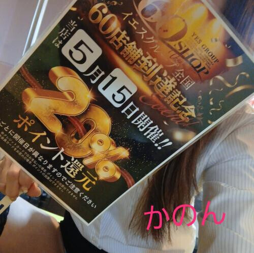 ♪次回出勤は15日♡17時～24時♪20%ポイント還元の日だよ♪