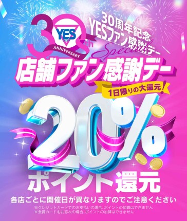【３０周年記念YESファン感謝デー】