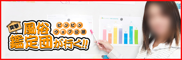 YESグループ水戸 バッドカンパニー(BAD COMPANY) ゆい(28)