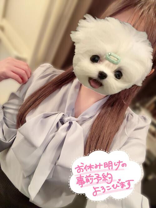 事前予約ありがとう♡