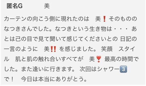 Gさんへ