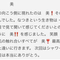 Gさんへ