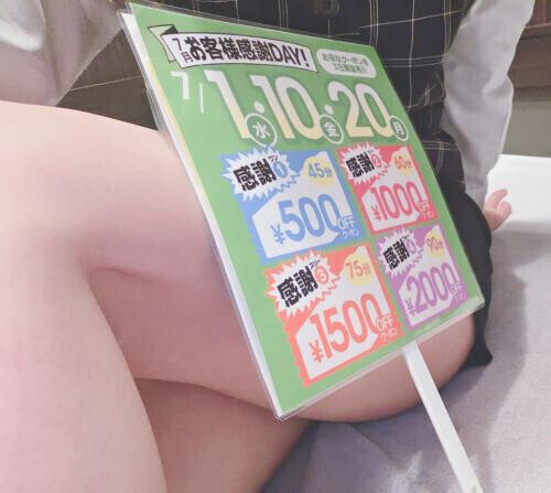 ３０日(火)のお礼