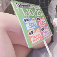 ３０日(火)のお礼