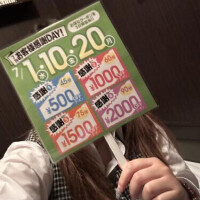 イベントだって
