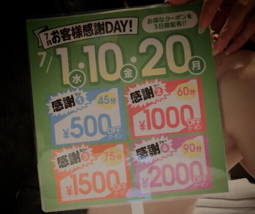 本日❣️