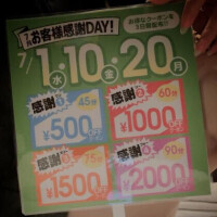 本日❣️