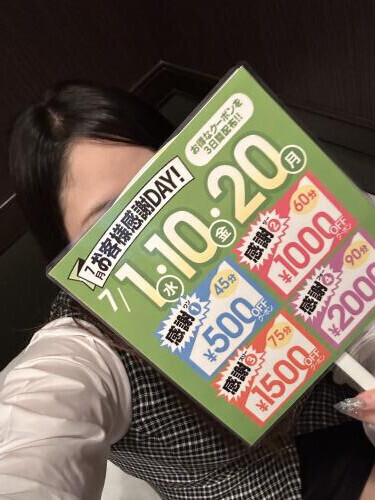 イイコト