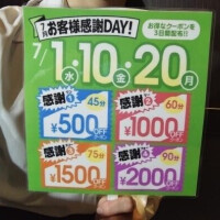こんばんは