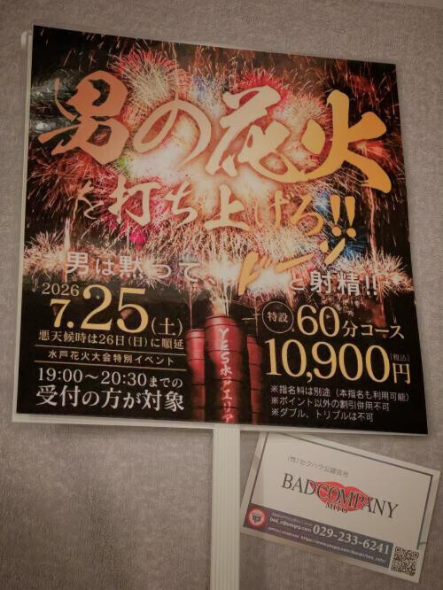 告知です🙏