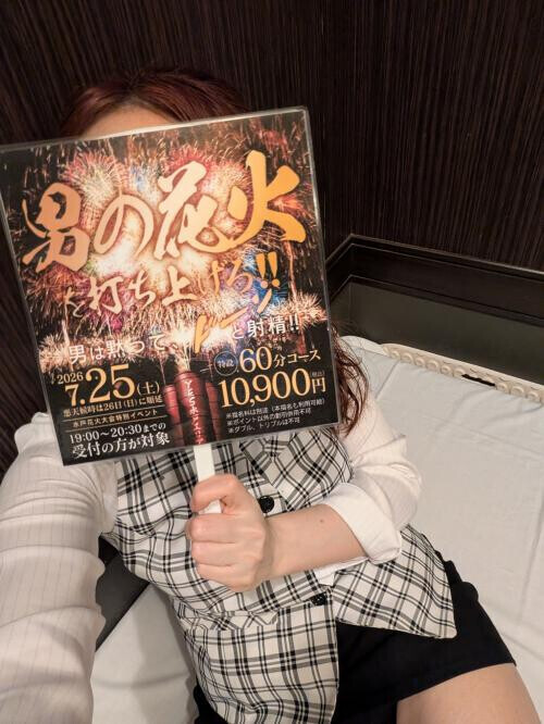 打ち上げ花火クーポン