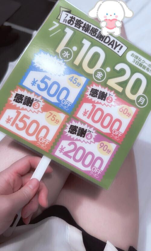 ありがとう♡