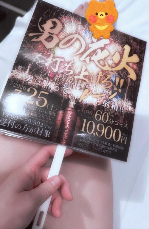 イベント告知☆